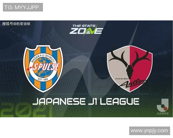 鹿岛鹿角对阵清水鼓动精彩直播全程回顾与赛后分析